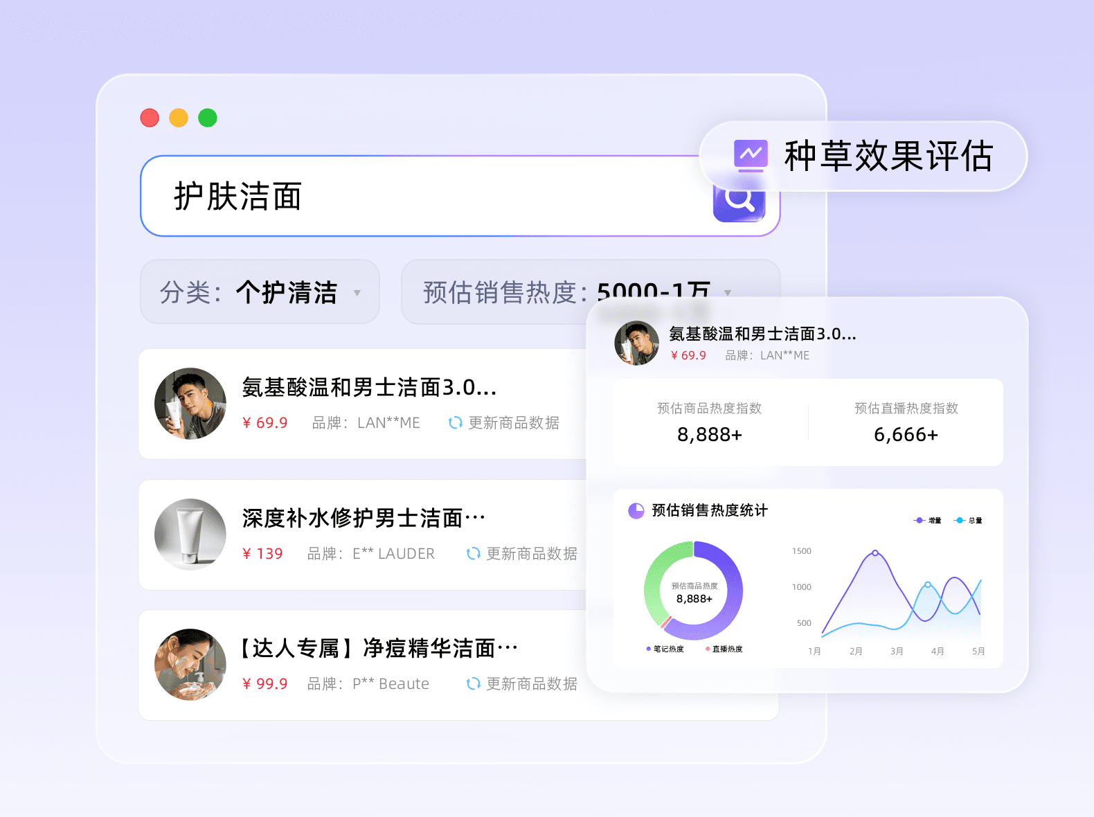 商品搜索